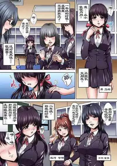 Ikenai JK Shintai Kensa ~Sonna Oku made Shirabecha Dame!! 2