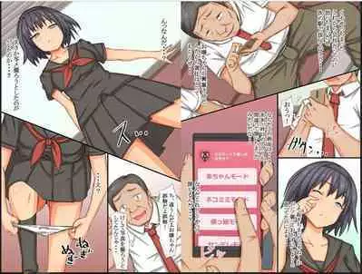 Anoko o Takuhai dekichau Appli 3