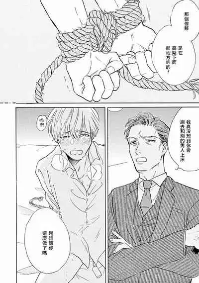 [Dayoo] Lonely Playground 1-9+番外1-2 完结 [Chinese] [拾荒者汉化组] [Digital]