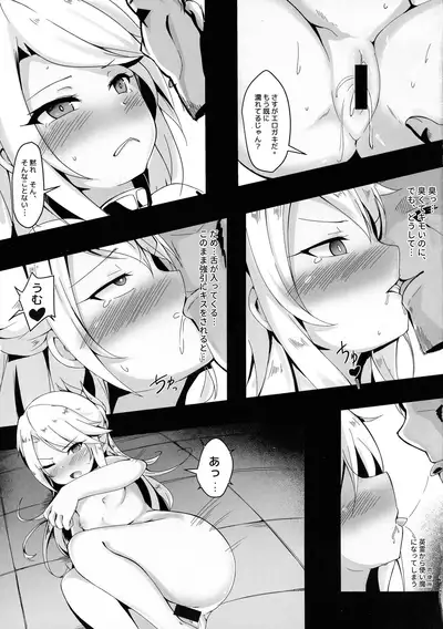 Chloe Seiibutsu-ka Program