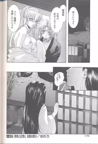 [U-K] Yukizakura Shinjitsu to Gensou to