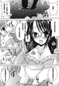 [Shinonome Ryu] LOVE ＆ HATE - Lovely Slave [Chinese] [52H里漫画组]