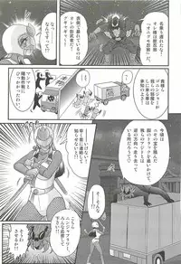 [Kamitou Masaki] Shoujo Ninja Shizuka Kunoichi