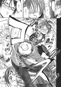 [Amanogami Dai] Kodaimousou Inran Musume