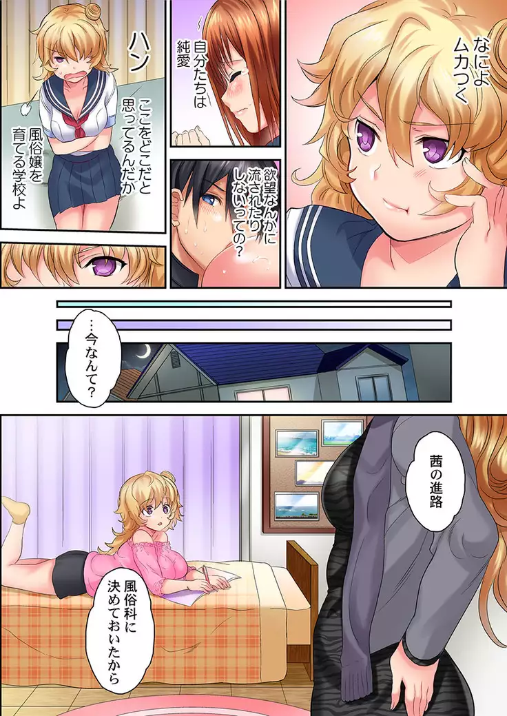 Welcome To Open Sex Class ~Class 1-H's Sex Workshop~