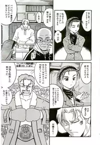 [Kunitsu Takeshi] Tennen Shoujo Jidoukai