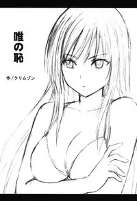 [Crimson Comics (Carmine)] Soudou Soushuuhen (To LOVE-Ru)