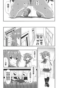 Katsuragi Travailler