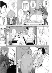 [Oomori Harusame] Kanako to Ojisan