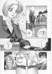 [Matsutou Tomoki] Naburareta Otome