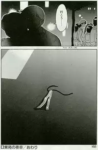 [Ogami Wolf] Shion no Yoru