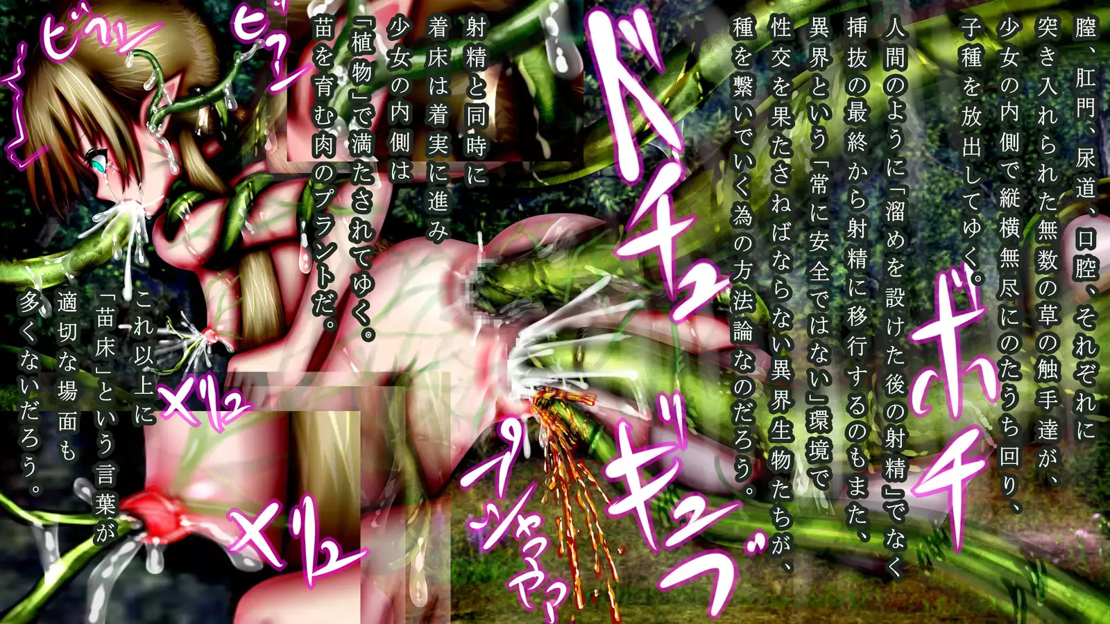 Mamono ni shinryaku sa re horonda Erufu shūraku no zen kiroku