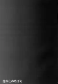 [club54 (Ichigo Mark)] Seihoushi no Mebae (Girls und Panzer)