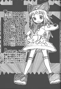 (C59) [Reminiscences (Sakakibara Kaorunaoko)] Erotics Daioh (Azumanga-Daioh)