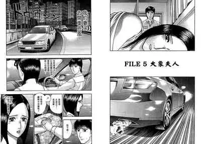 Gendai Bijinzuma Zukan[Traditional Chinese]