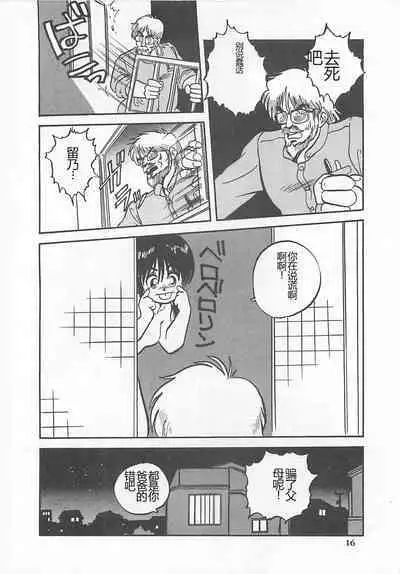 Tamonzen Zigoku Rounin