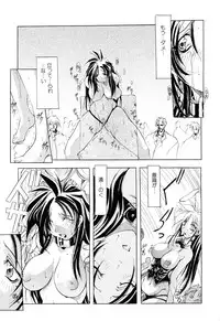 [Mikoshiro Nagitoh] Black Mass Vol. 1