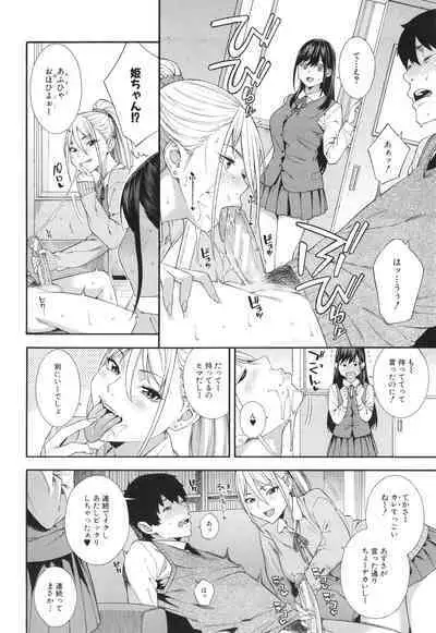 Fellatio Kenkyuubu - Fellatio Research Department