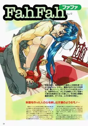 Yuuen ~ZONE art book~