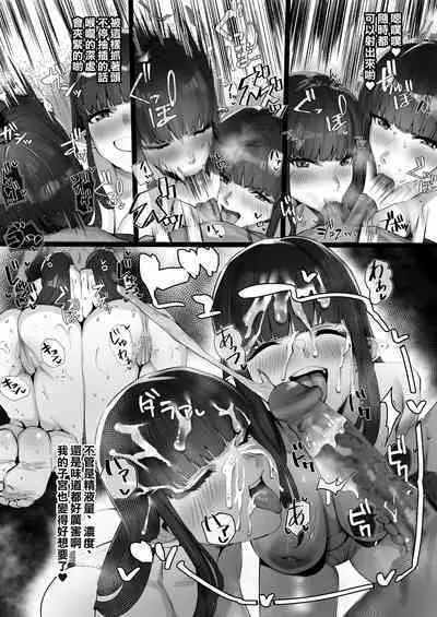 [Ramanda] Hinoa-chan to Minoto-chan to (Monster Hunter Rise) [Chinese]