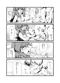 [Sakura Denbu] IF Shiawase no Jikan