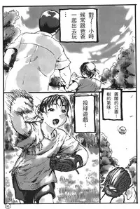 [Trochilidae] fighting queen 2 [Chiense]