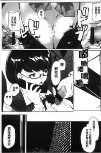 [Takato Kurosuke] Inshitsu Honeyhole [Chinese]