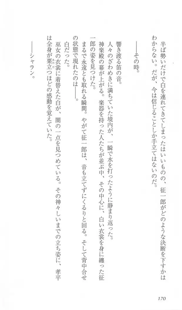 FORTUNE ARTERIAL 白編