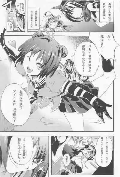 Ware, Haruna to Yasen ni Totsunyuu Su! Kai