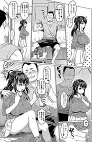 Comic Shigekiteki SQUIRT!! Vol. 03 [Digital]