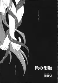 [anthology] Inyouchuu