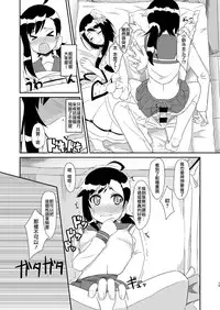 [Torinabe (Cla)] Futari no MagicParty (Nisekoi) [Chinese] [CE家族社] [Digital]