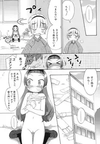 [Wamusato Haru] Hatsuden Pandakun!