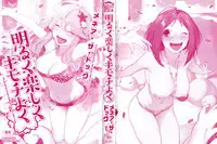 [Menea The Dog] Akaruku Tanoshiku Kimochiyoku