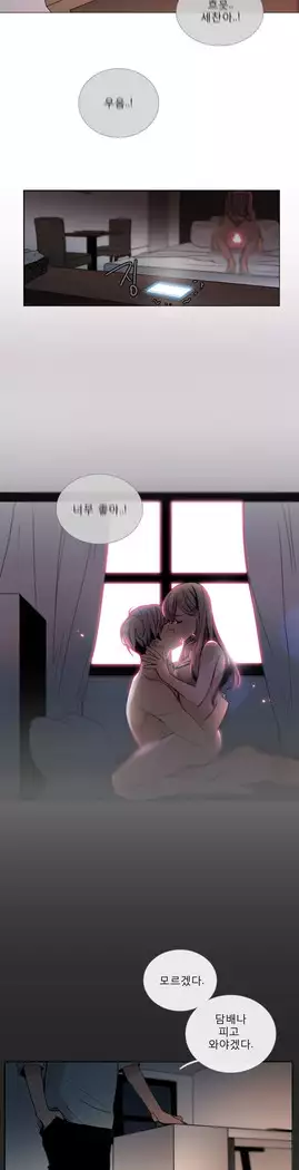 Talk to Me Ch.0-39