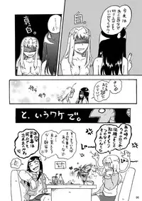 (C70) [Burakkusutāshisutemu (Various)] Ura hime ~ yoru no materiaraizu ~ (My-HiME)
