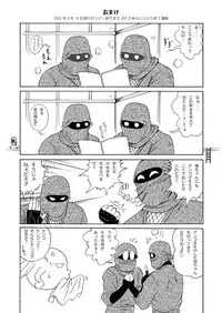 [Dot Collector] Gunpuku Nugasetara