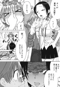 [Wamusato Haru] Hatsuden Pandakun!