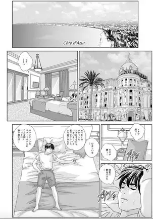 Hot Rod Deluxe Ch. 1-5