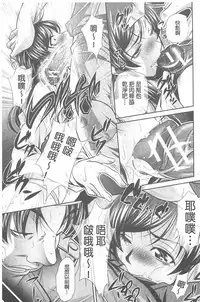 [NABURU] Ryosai Kenbo [Chinese]