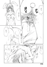 [Ruri Erika] Inshin -Kuchibiru-