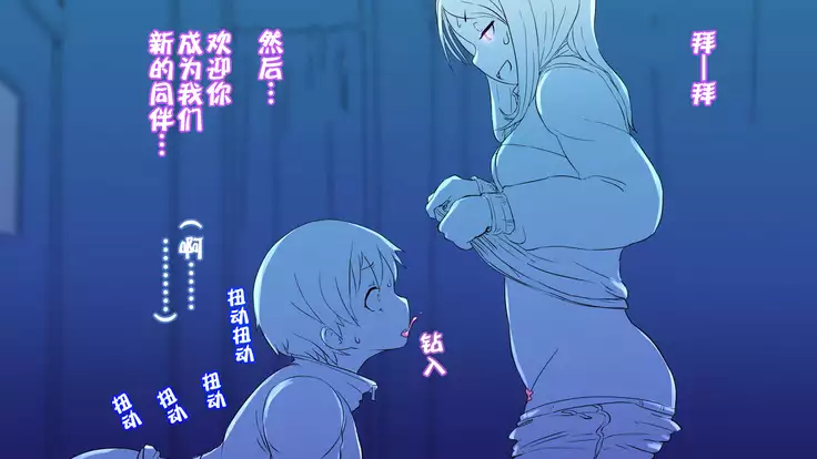 Nigekitta to Omotta Onnanoko-tachi