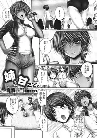 COMIC Megastore 2011-08