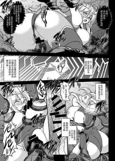 Tonari no Chichiou-sama Nanamaku