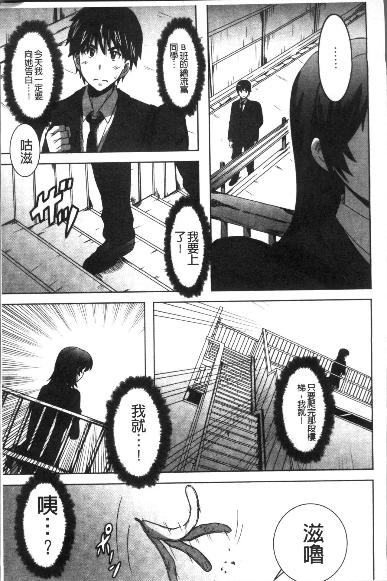 Himegoto Ecchi | 很私密的愛愛