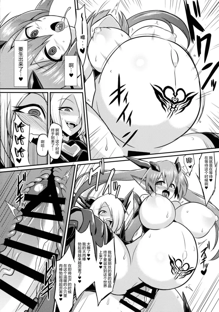 Seisenki Iris 3 ~Inbinaru Shuuen~