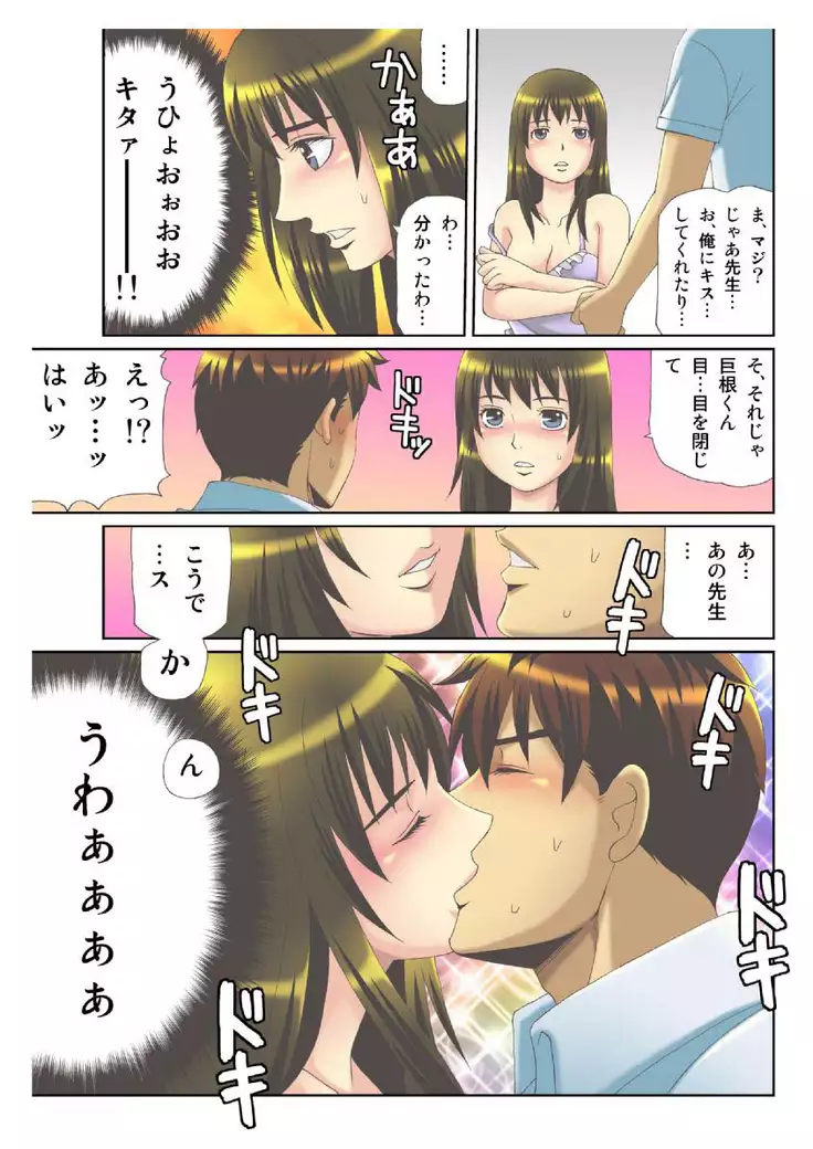 Kanojo no Dougu ga Eroi Riyuu