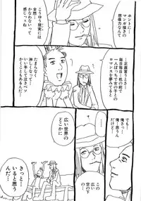 [Gorgeous Takarada] Alice Breaker