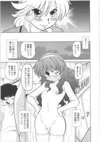 [Mitamori Tatsuya] Urakata!