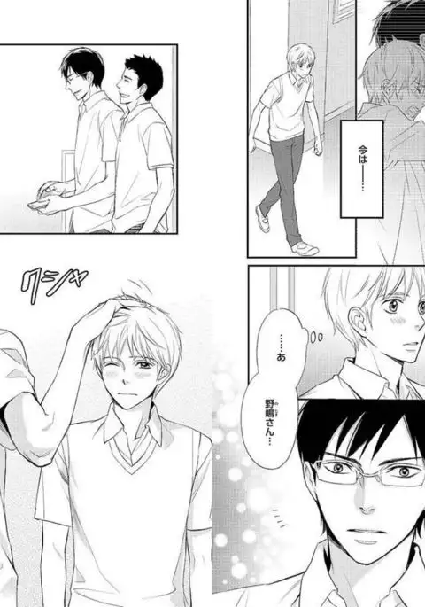 Zurui Anata ga Kaeru Sekai